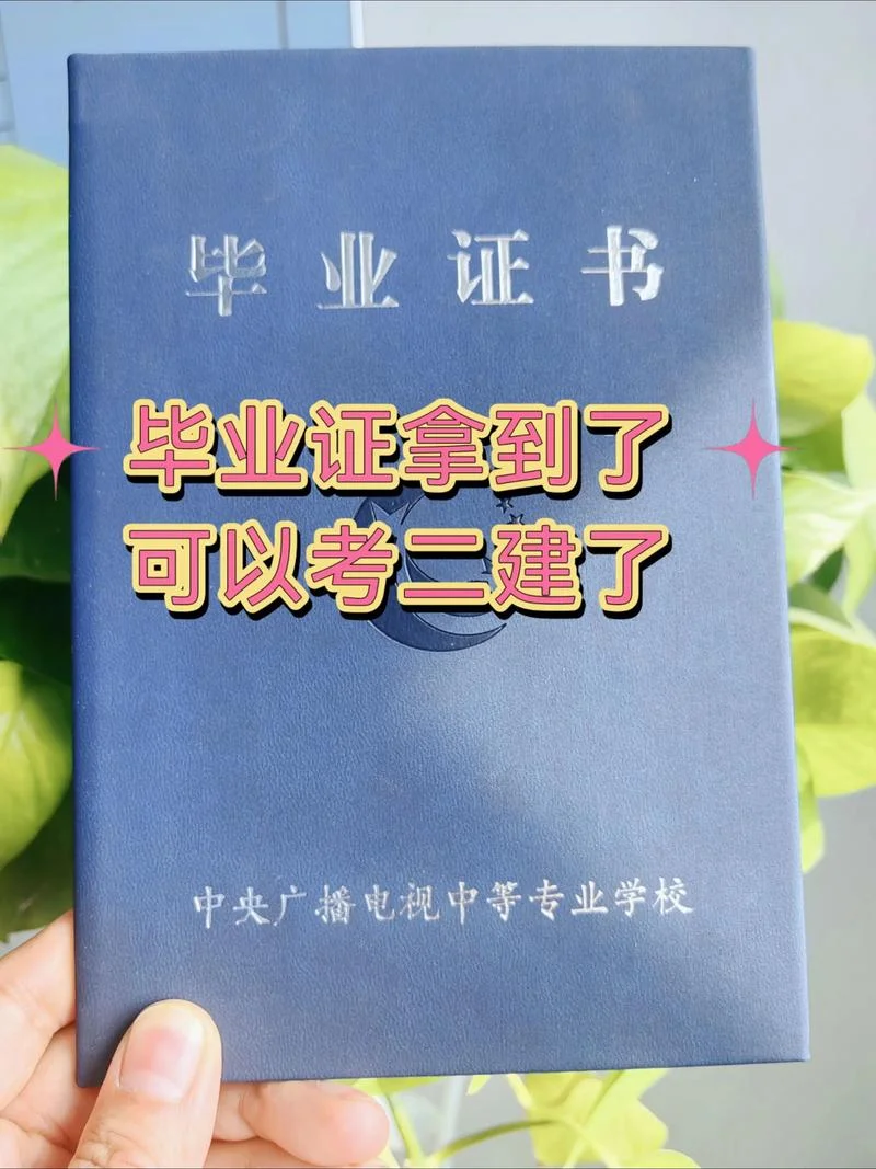 二建可以自考吗-二建能否自学考