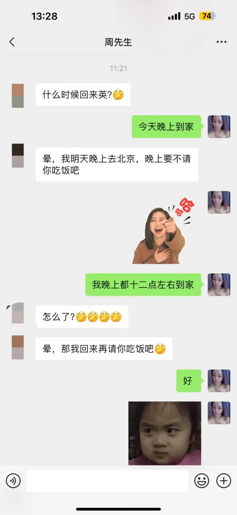 微信历史聊天记录_1