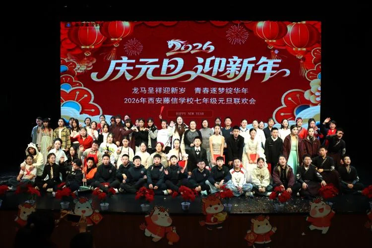 求实中学元旦晚会_1