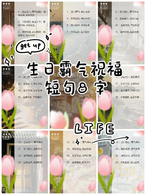 生日搞怪祝福语简短_1