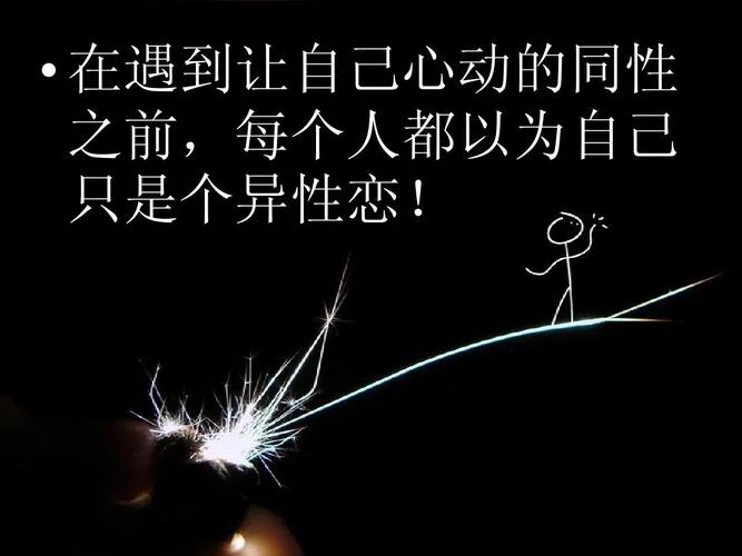 你是同性恋英语怎么写-LGBTQ 术语