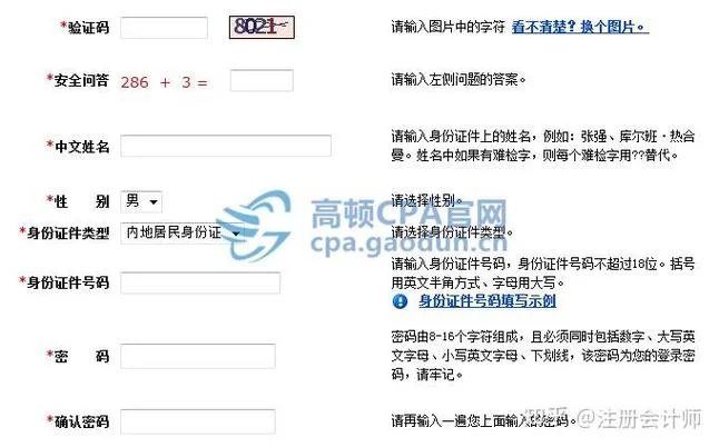 2019注册会计师的报考条件_2