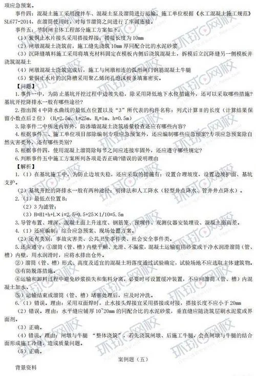 建造师考试题题库_1