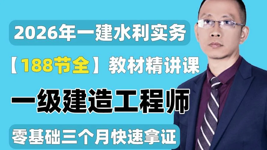 一建老师推荐_1