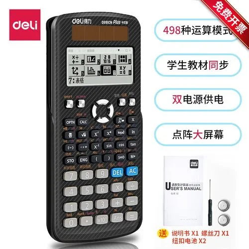 二建考试可以带计算器吗_1