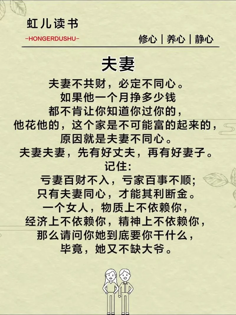 夫妻经商_1