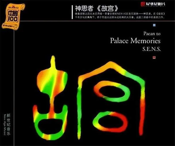 完了完了bgm出处-BGM 出处完了完了