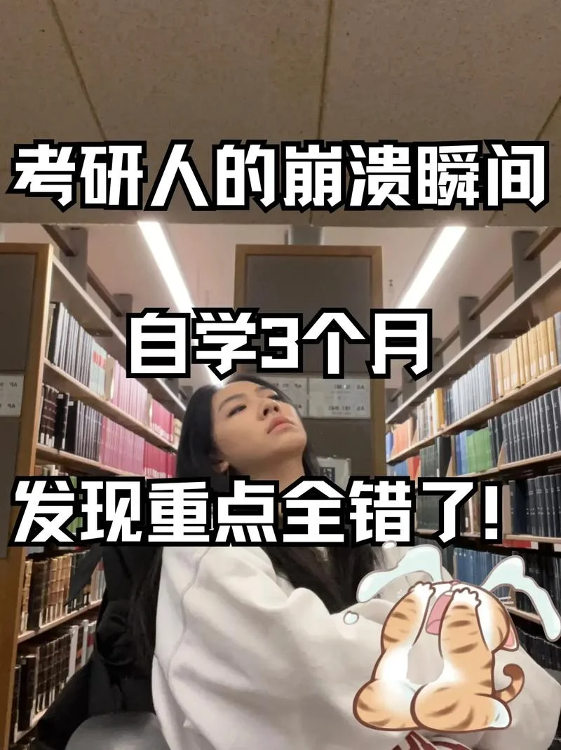 心理学考研难吗_2