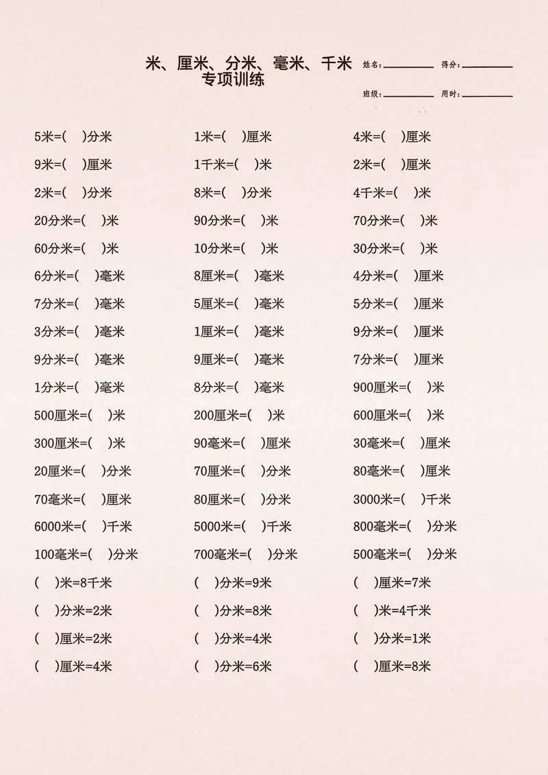 千米单位换算公式图-千米换算公式图