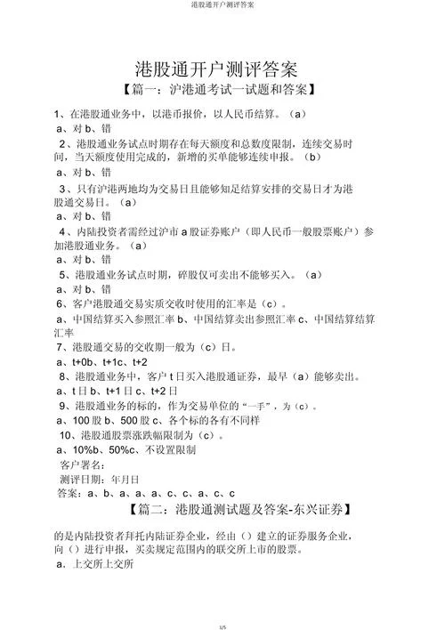 开港股通的条件-开港股通条件