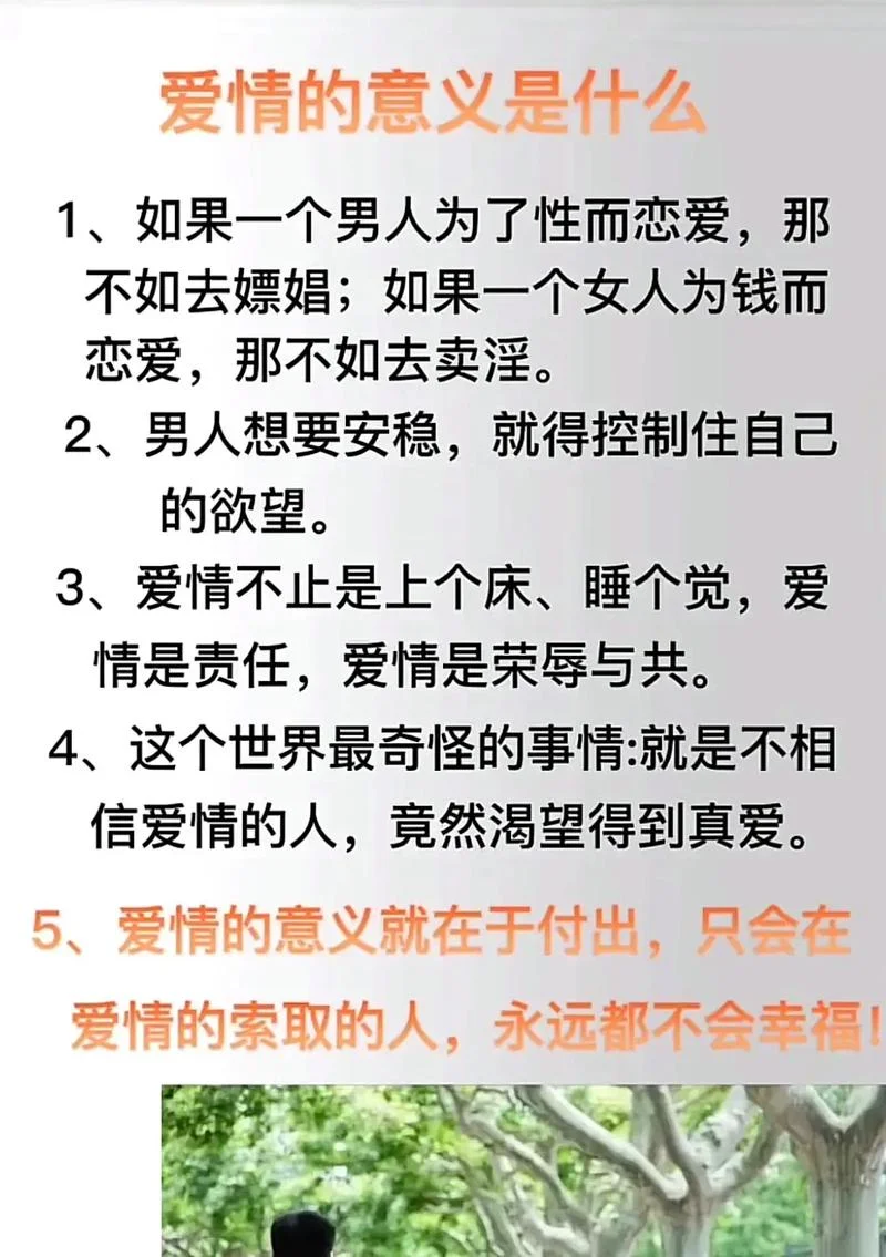 100爱情含义什么意思-一百爱情含义