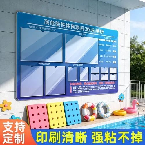 游泳馆项目管理方案_2