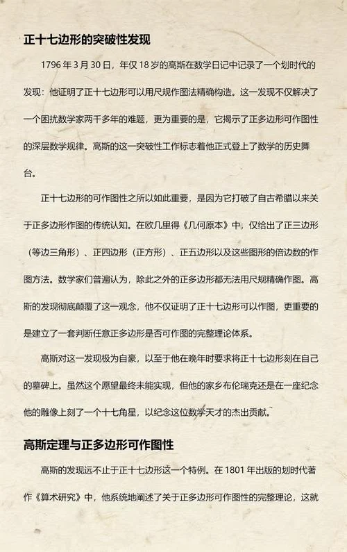 高斯质数分布定理_2