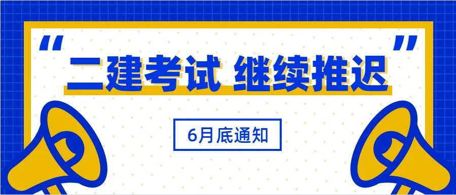 宜昌二建考试培训费用_2