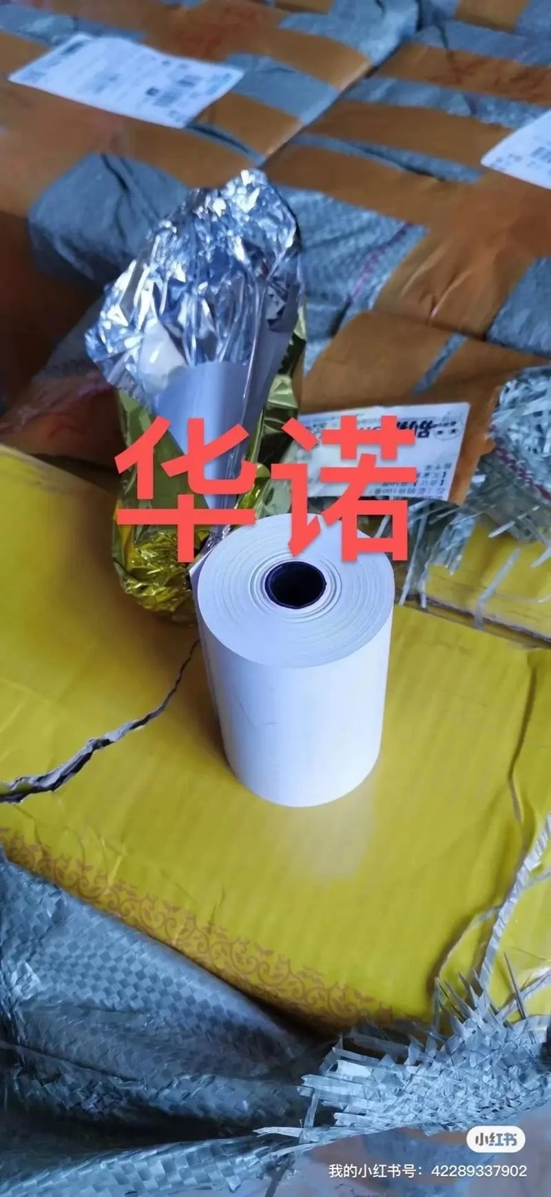 小票纸叫什么_1