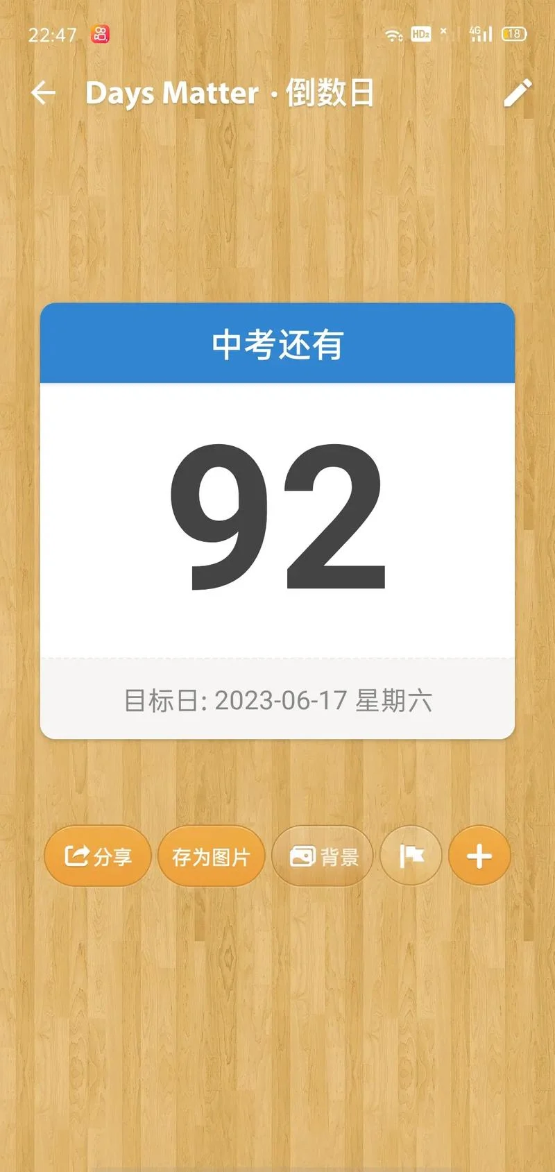 王俊凯真实中考成绩_2