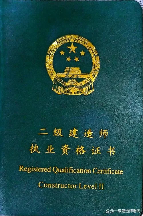 二建专业不符问题证_2
