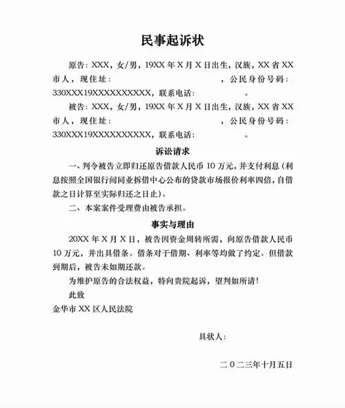 第三人参加诉讼申请书_1