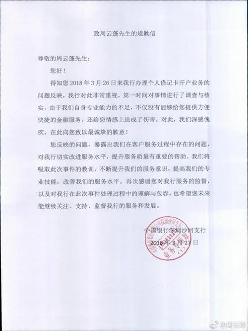 去银行办卡要工作证明_2