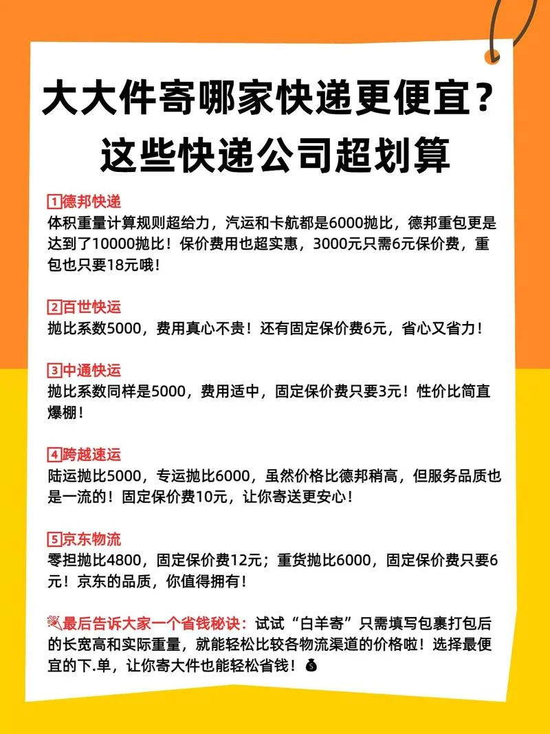 快递哪家快递公司好_2