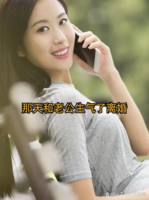 梦到自己和丈夫吵架_2