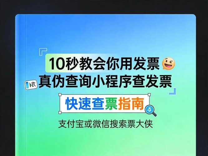 在哪里查发票真伪_2
