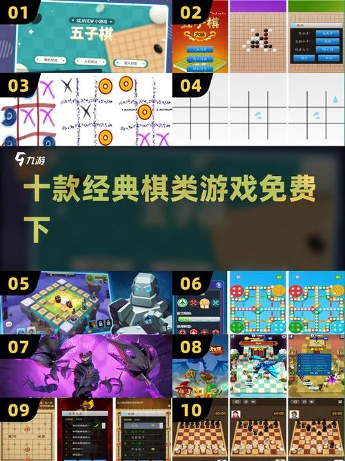 棋类游戏多少钱_2