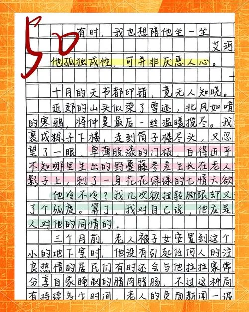 初二优秀满分作文-初二满分作文精选