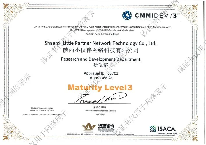 软件cmmi认证-软件CMMI认证