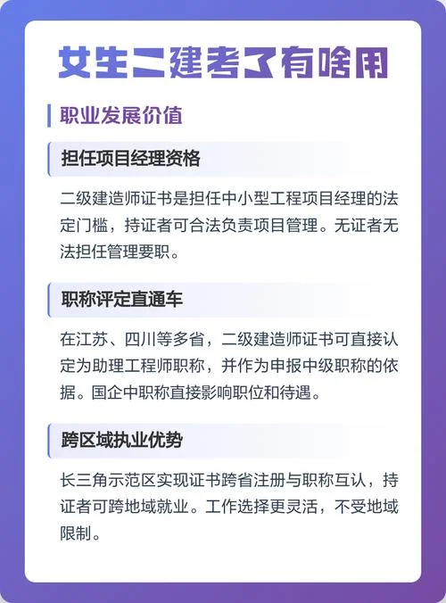 二建能考几个_1