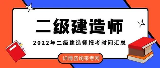 陕西二级建造师报名入口_2
