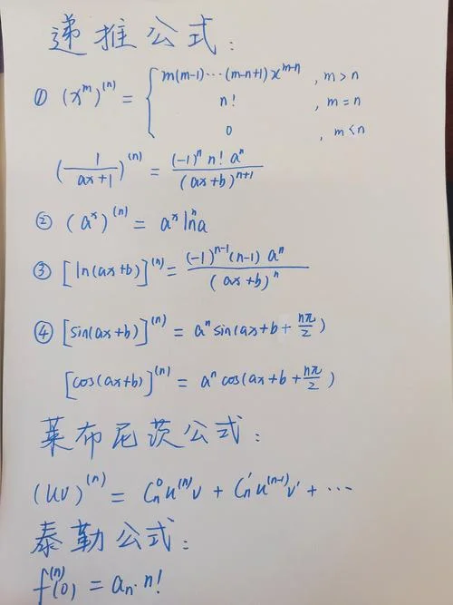 高中数学导数公式八个_1