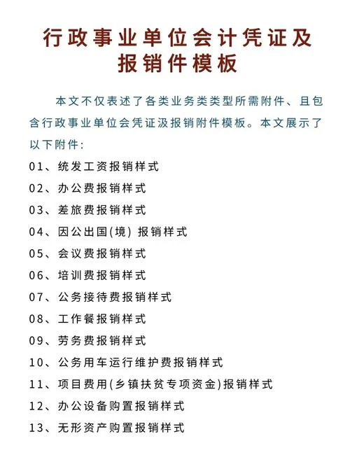详见附件什么意思-详见附件含义