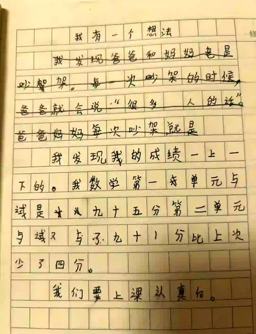 小学作文扩写-小学作文扩写
