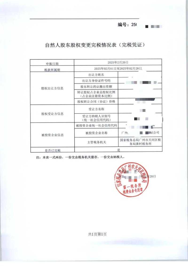法人变更证明怎么查询-法人变更查询