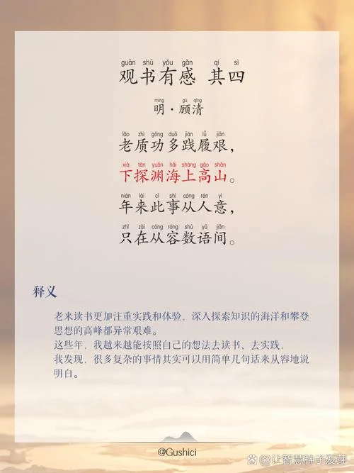 观书有感是一首什么诗_2
