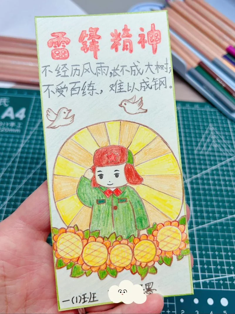 名言卡片_2