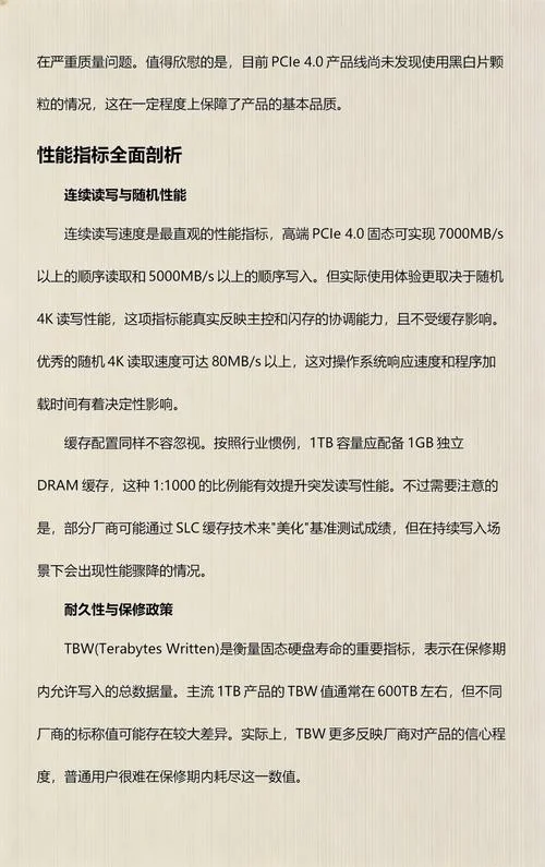 硬盘的性能指标公式_2