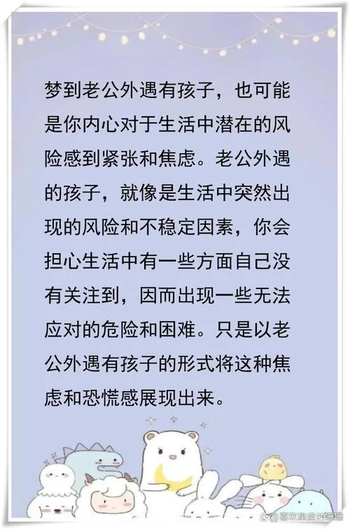 梦见丈夫找外遇_1