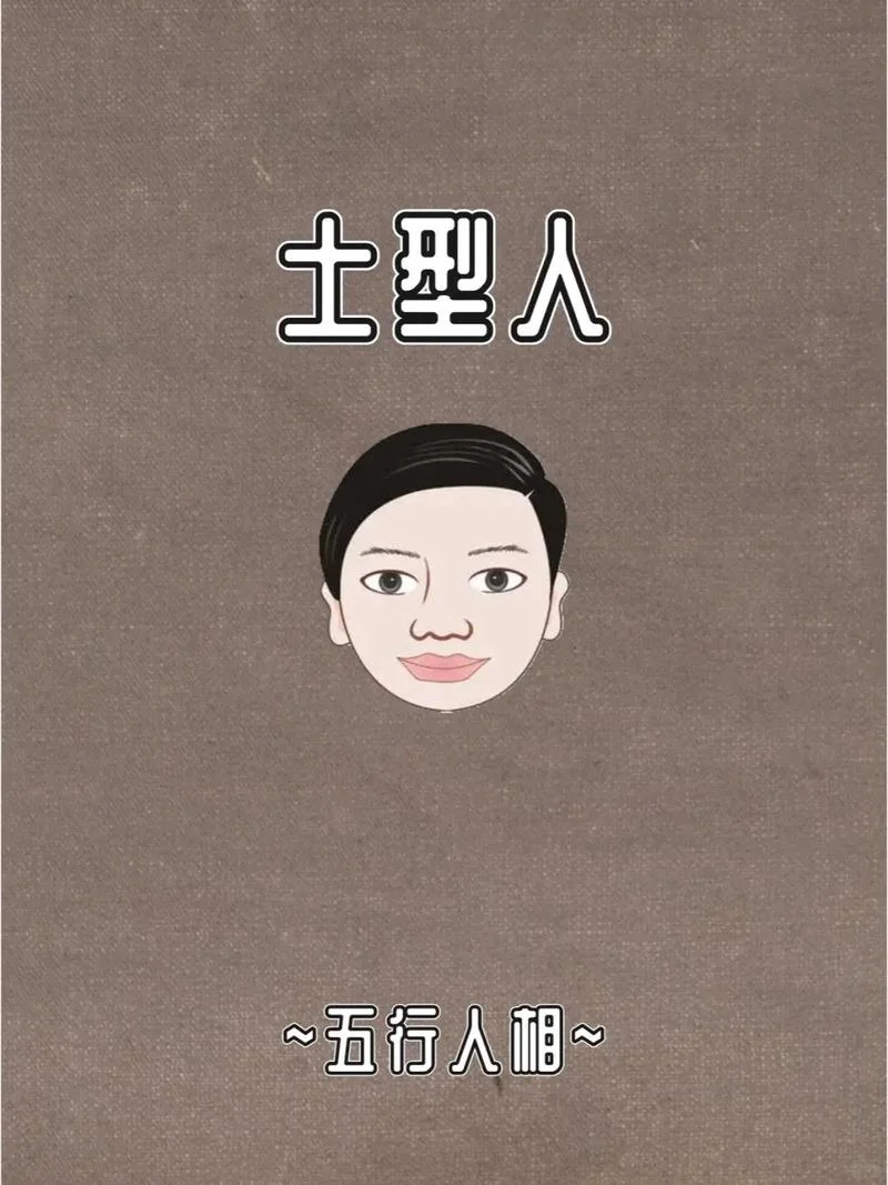 面相一般的人-面相一般人群