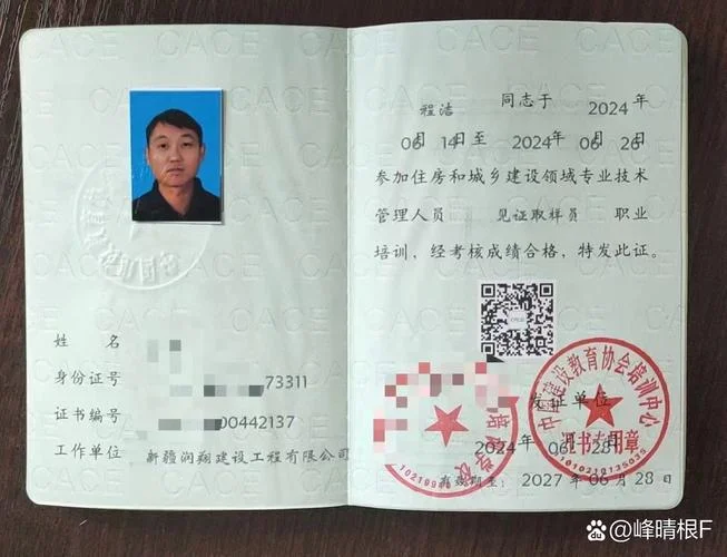 八大员证书查询表_2