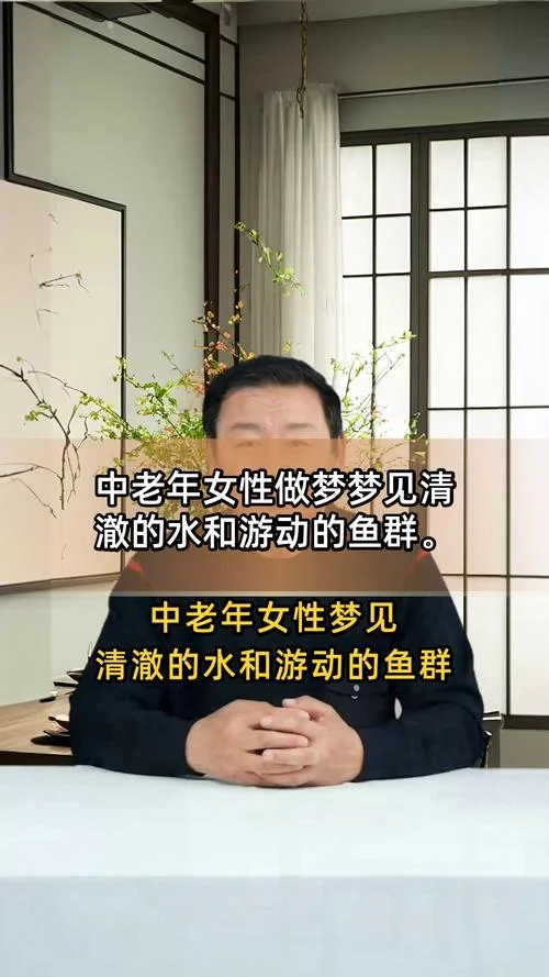 梦到鱼活了_1