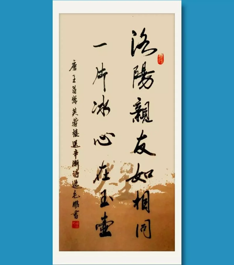 冰心玉壶下一句_1