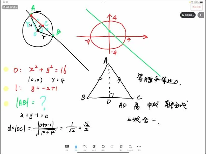 圆垂径定理公式_2