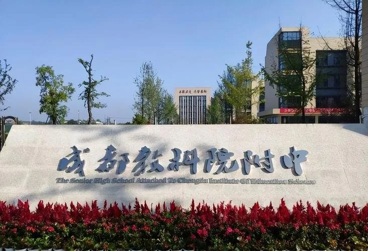成都49中介绍-成都 49 中简介