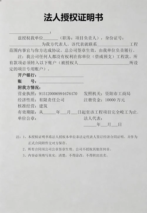 法人证明-法人证明文件