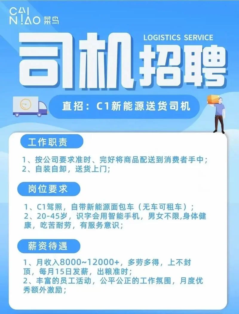 招聘司机要求和条件-司机招聘核心条件