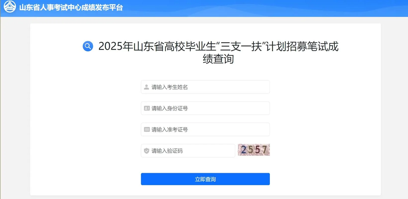 三支一扶成绩查询兰考-兰考三支一扶查询
