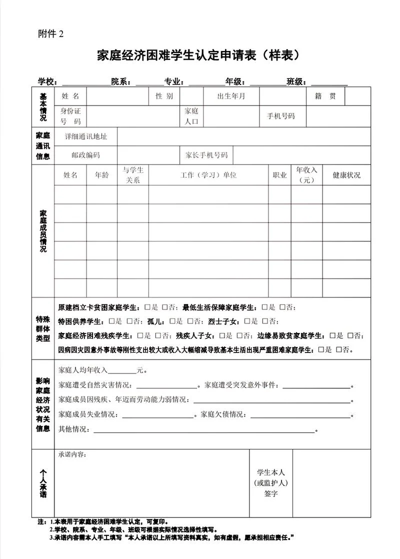 三级贫困证明范围_1
