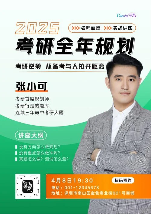 考研公共课谁的课好_1